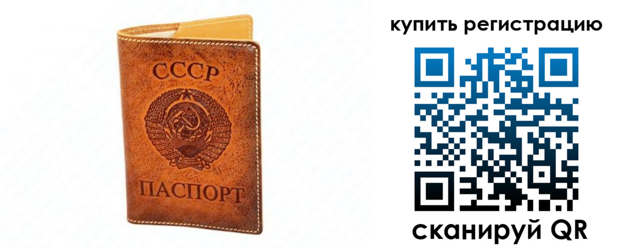прописка регистрация в Большом Камне
