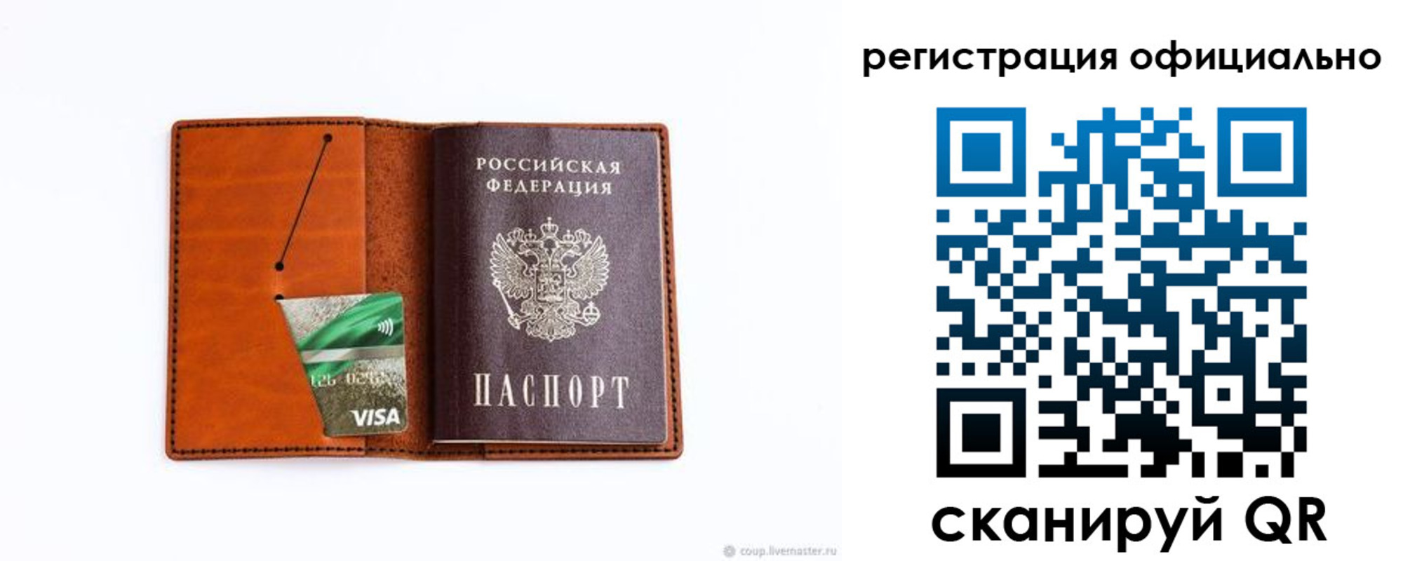 временная регистрация 2025 в Большом Камне