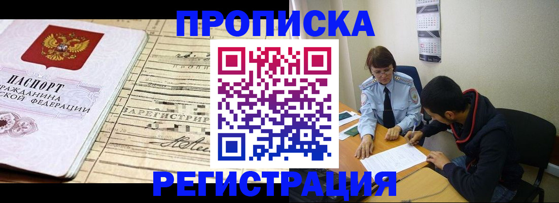 регистрация в Большом Камне