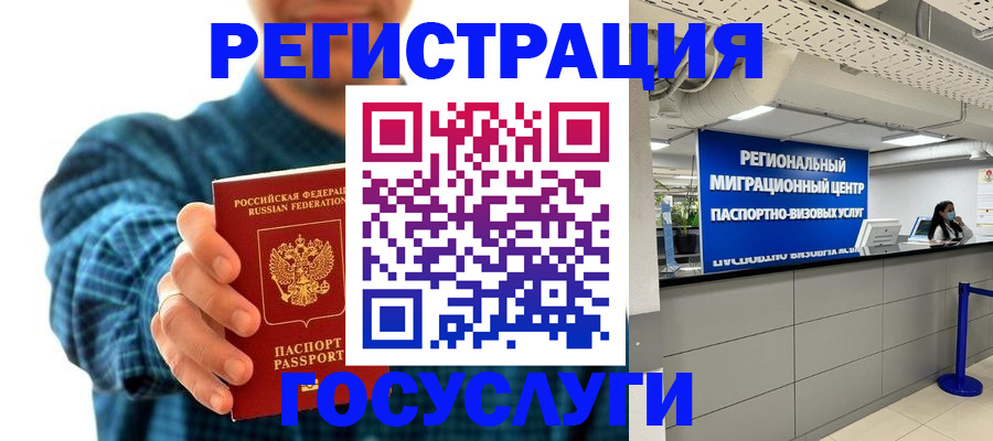 прописка от собственника в Большом Камне
